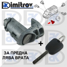 Заключващ патрон предна лява врата Nissan Opel Renault